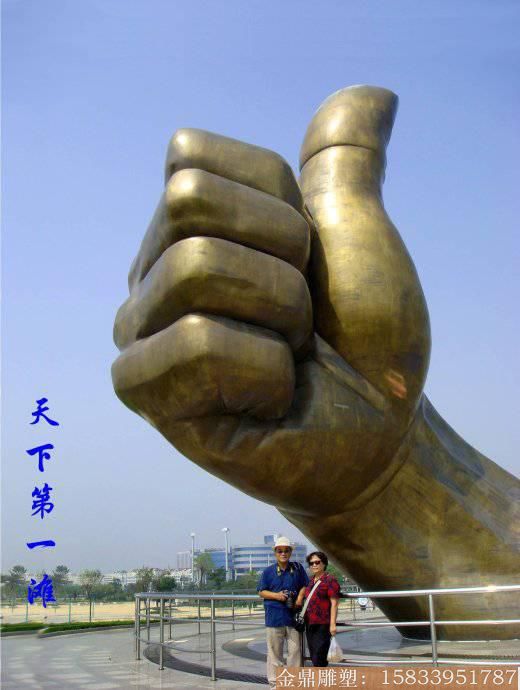 铸铜手雕塑，竖大拇指手雕塑